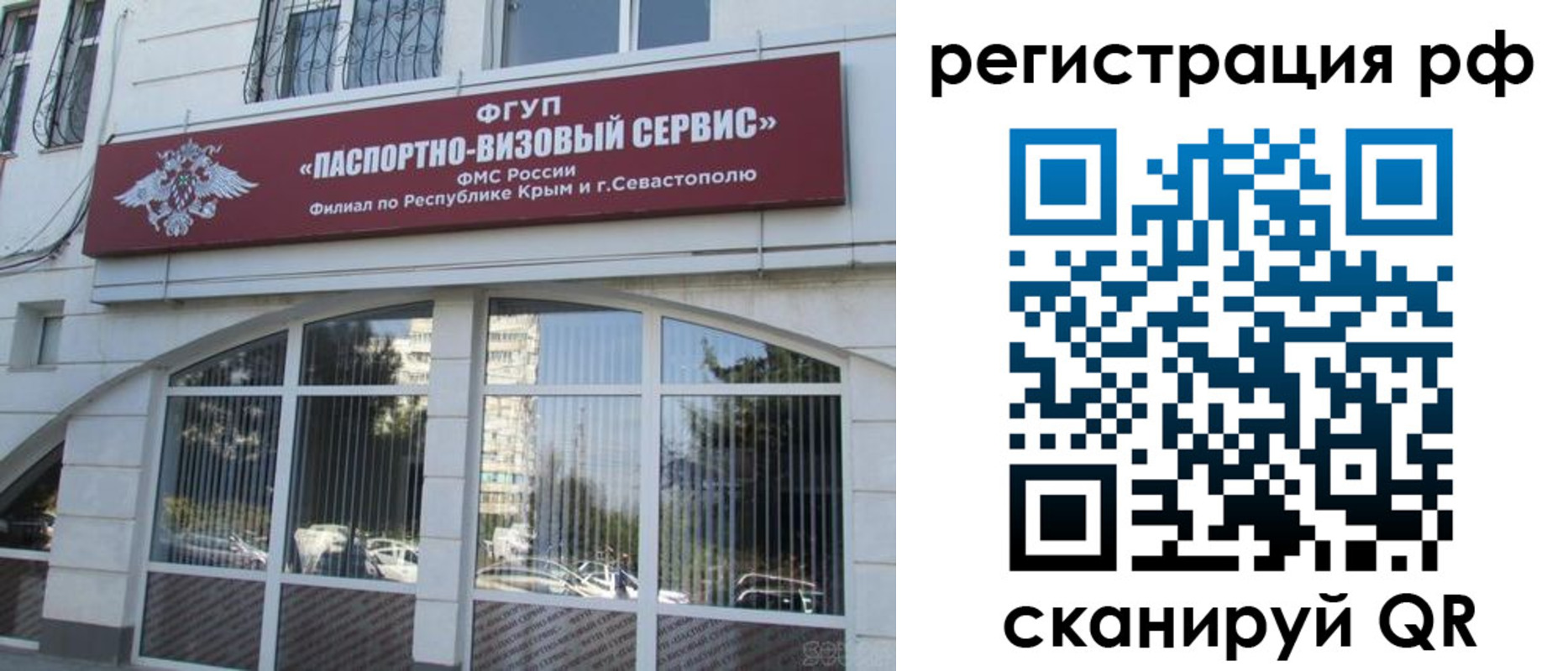 прописка гарантия в Гвардейске
