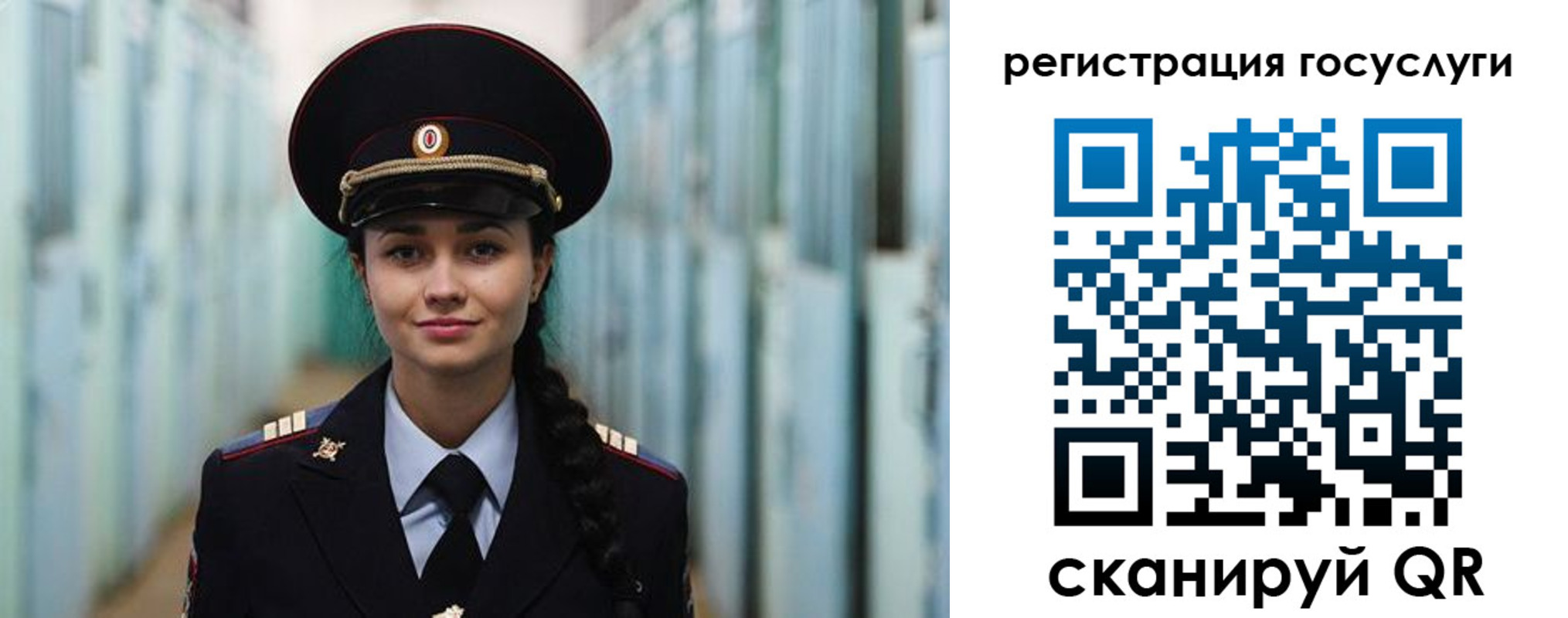 регистрация для дет. сада в Гвардейске