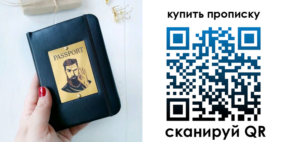 прописка для военкомата в Гвардейске