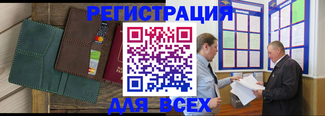 прописка штамп в Гвардейске