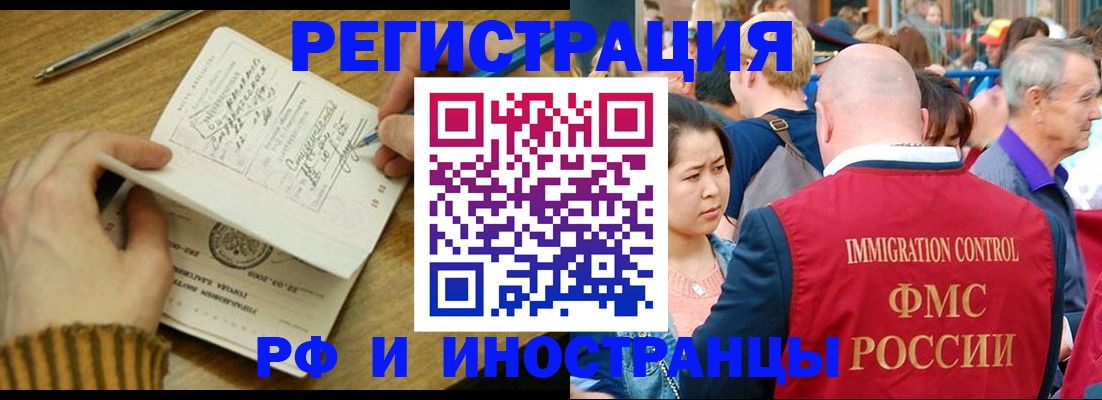 временная регистрация госуслуги в Гвардейске